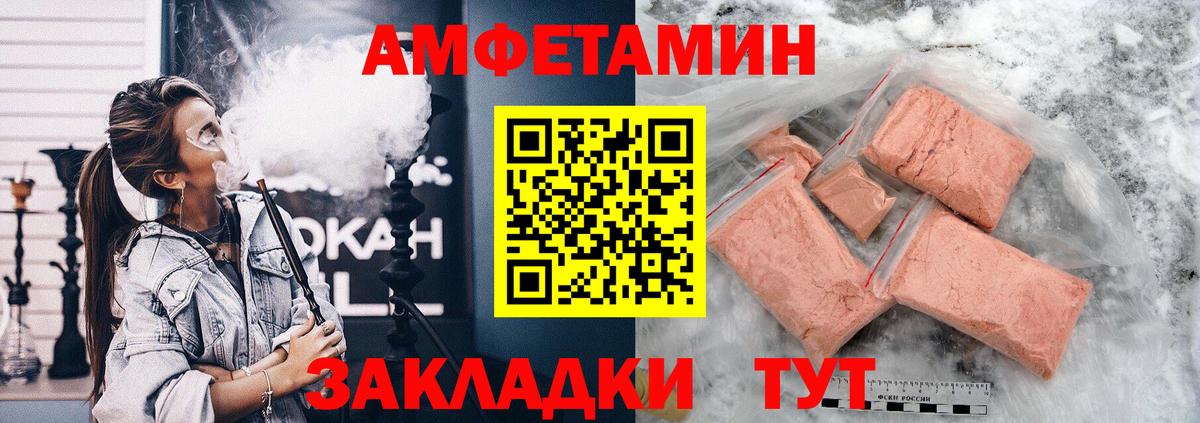 АМФЕТАМИН Premium Геленджик