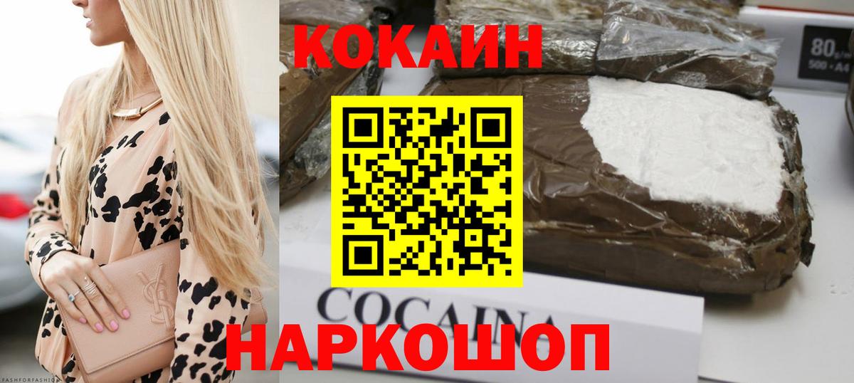 COCAIN Эквадор Геленджик