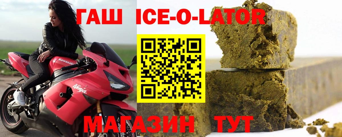 Геленджик  ГАШ VHQ  Гашиш 40% ТГК  Гашиш  Вход с VPN 