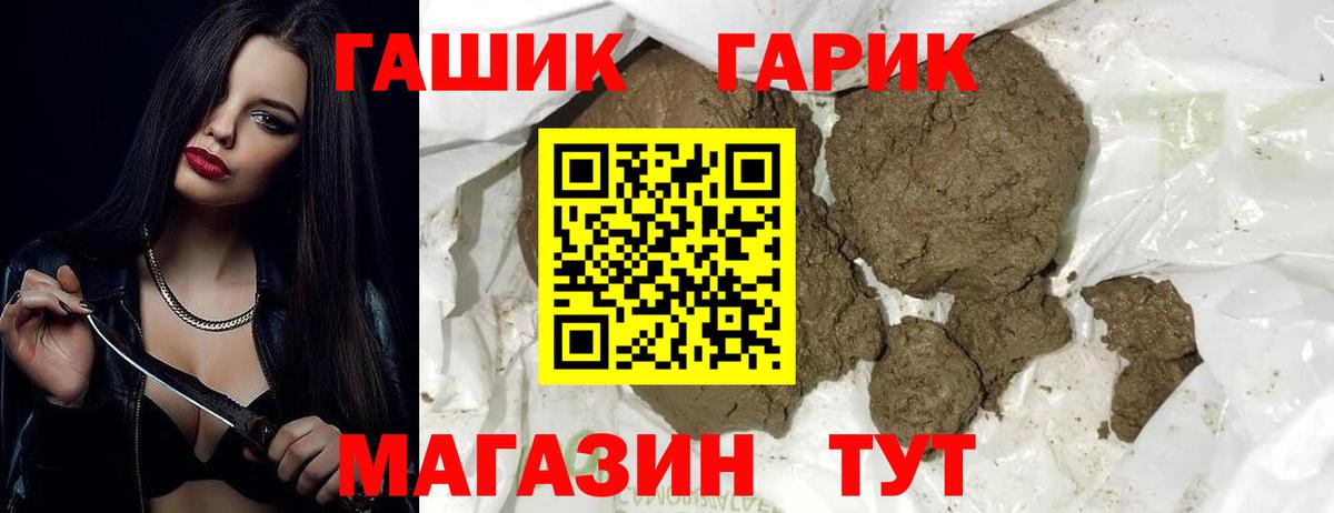 ГАШИШ хэш Геленджик