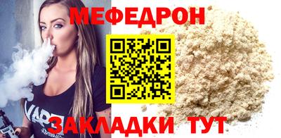 мефедрон Пугачёв
