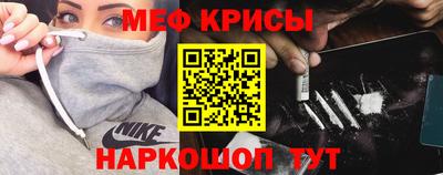 мефедрон Пугачёв