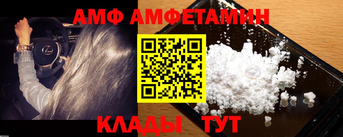 Геленджик  Метамфетамин Methamphetamine  МЕТАМФЕТАМИН  Вход с VPN 