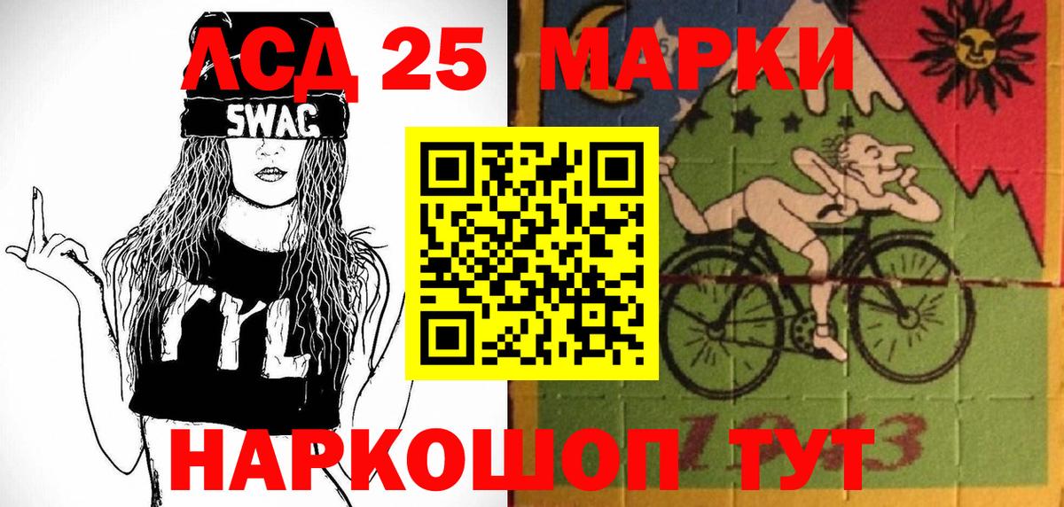 Наркотические марки 1,5мг Геленджик