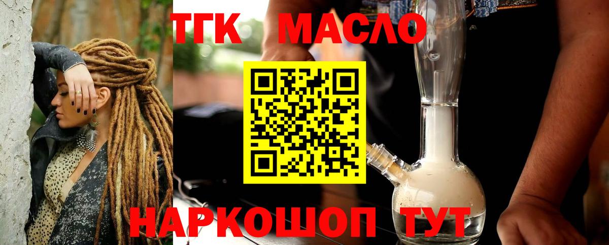 Геленджик  ТГК вейп с тгк  Вход с VPN 