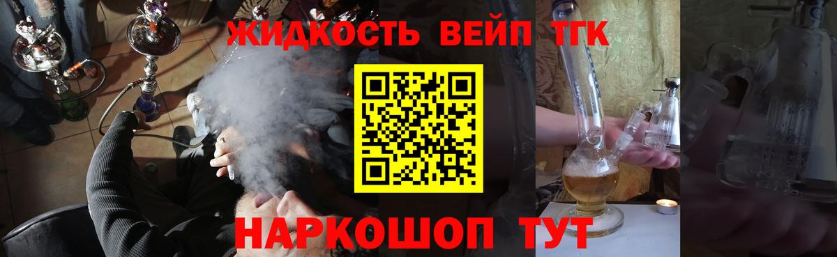 ТГК Wax Геленджик