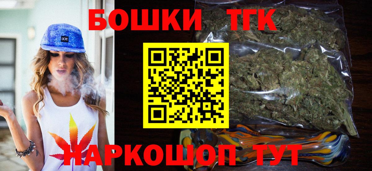 Бошки марихуана AK-47 Геленджик