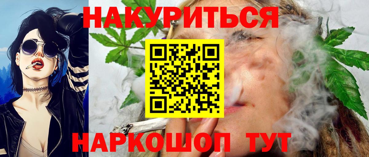 Марихуана семена  Вход с VPN  Геленджик  Марихуана LSD WEED 